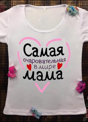 Жіночі футболки з принтом - мама