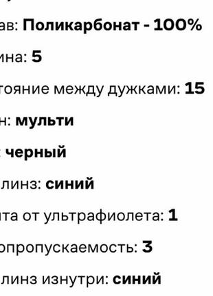 Солнцезащитные очки4 фото