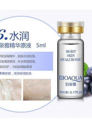 Набір по догляду за обличчям bioaqua wonder з екстрактом чорниці6 фото