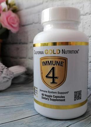 California gold nutrition витамины для иммунитета