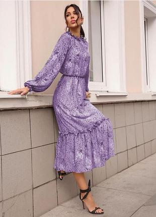 Лавандова плаття довге