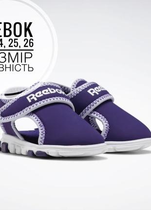 Легенькі босоніжки reebok