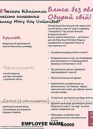 Блиск для губ новинка mary kay5 фото