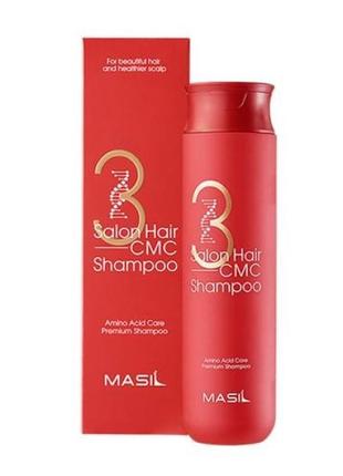 Восстанавливающий шампунь с аминокислотами masil 3 salon hair cmc shampoo