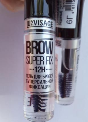 Гель мыло суперсильной фиксации для бровей luxvisage brow super fix 12h4 фото