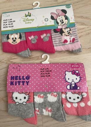 Шкарпетки 3 парі , розмір 21-23