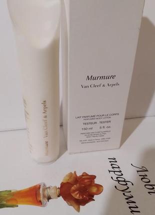 Van cleef & arpels murmure -pour le corps 150ml