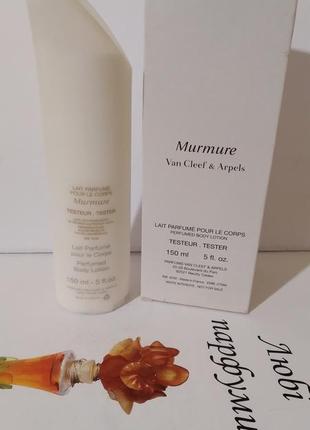 Van cleef & arpels "murmure"-pour le corps 150ml3 фото