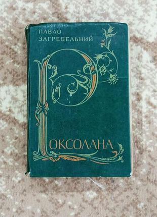 Книга