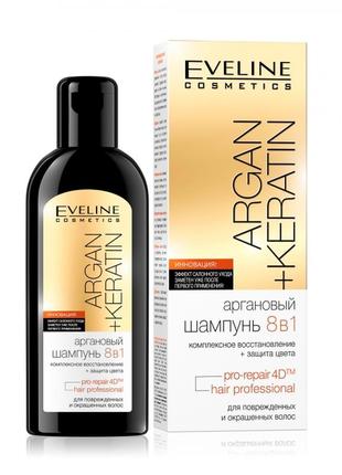 Шампунь argan+keratin