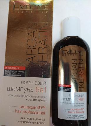 Шампунь argan+keratin