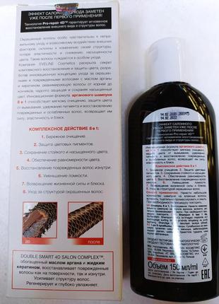 Шампунь argan+keratin