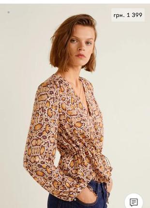 Блуза у зміїний принт mango snake змея 🐍