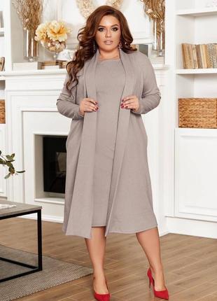 Платье + накидка