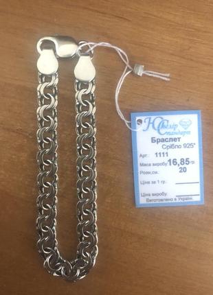 Браслет з чорнінням