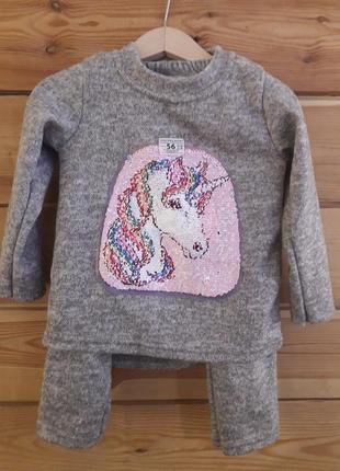 Дитячий прогулянковий костюм