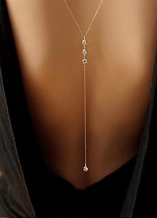 Підвіска на спину шию довге кольє намисто ланцюжок кристали