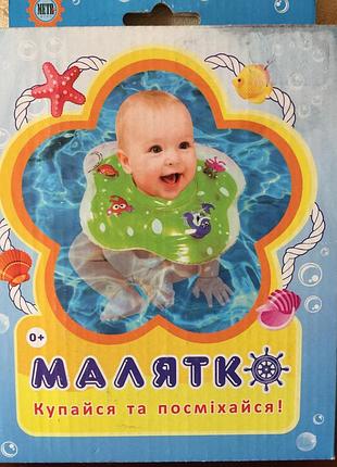 Коло для купання немовлят