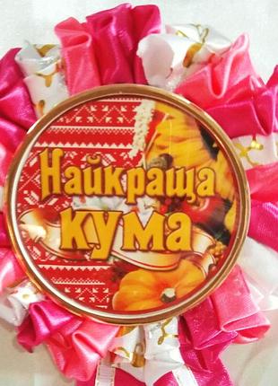 Медаль сувенірна для свята. 2
