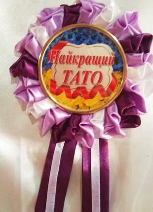 Медаль сувенірна для свята.5 фото