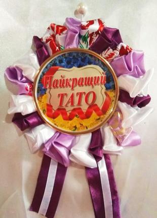 Медаль сувенірна для свята.3 фото
