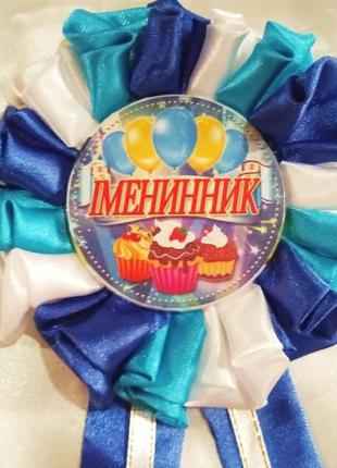 Медаль сувенирная для праздника. 2
