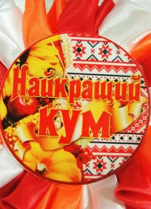 Медаль сувенірна для свята.3 фото