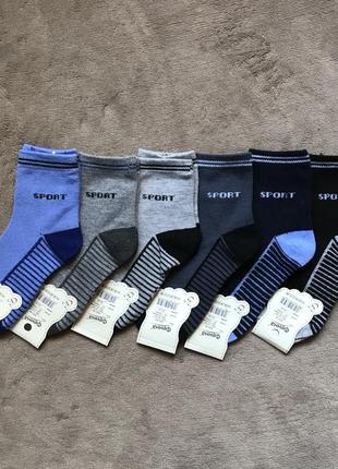 Нові дитячі шкарпетки, шкарпетки на хлопчика 25-30р