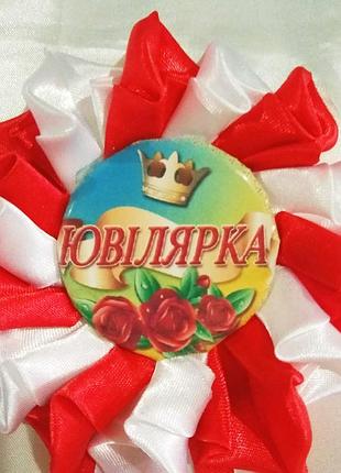 Медаль сувенирная для праздника. 2