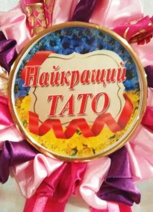 Медаль сувенірна для свята.8 фото