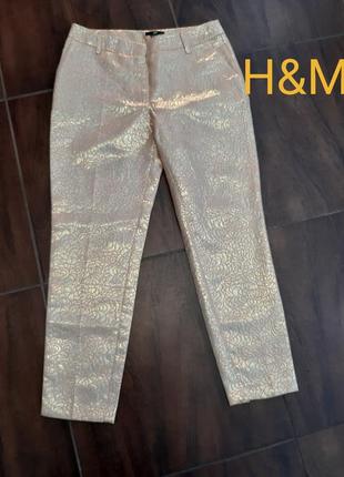 Золотистые штаны h&m
