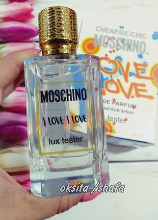 ♥️love love♥️стойкий парфюм тестер 100 ml