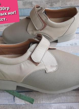 Туфлі chaneco для проблемних ніг