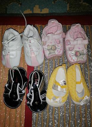 Взуття для самих маленьких 10-11см