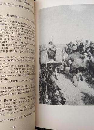 Бруски книга 1,2 панферов ф.і. 1950 срср срср бібліотека радянського роману4 фото