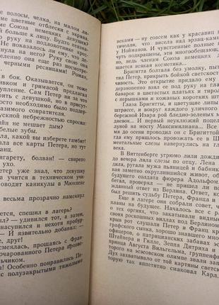 "максим" не выходит на связь овидий горчаков книга ссср срср книжка изд молодая гвардия9 фото