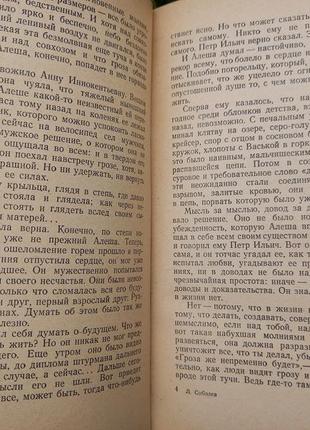 Соболєв л. книга зелений промінь 1958 книжка срср срср радянський письменник5 фото