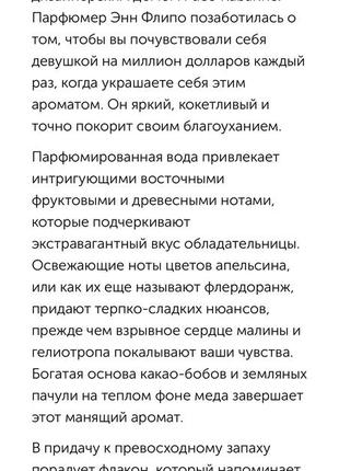 Парфум8 фото