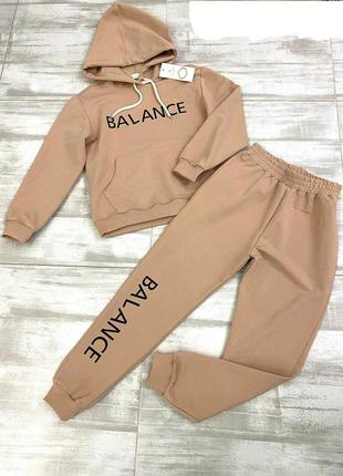 Крутій бежевий спортивний костюм