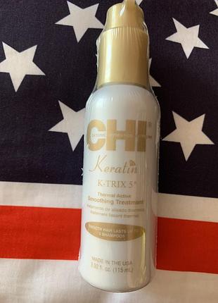 Разглаживающий кератин для волос chi keratin k-trix 5 smoothing treatment usa,115ml