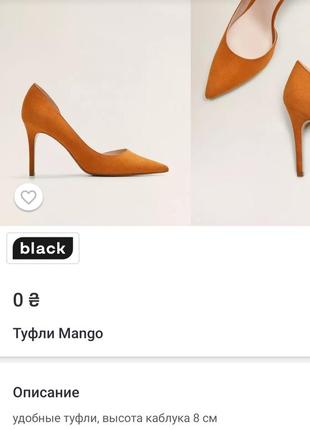Новые женские туфли mango, размер 405 фото