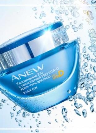 Крем-гель для обличчя "зволоження 72 години" avon anew