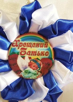 Медаль сувенирная для праздника. 2
