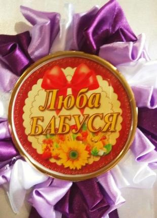 Медаль сувенірна для свята. 2