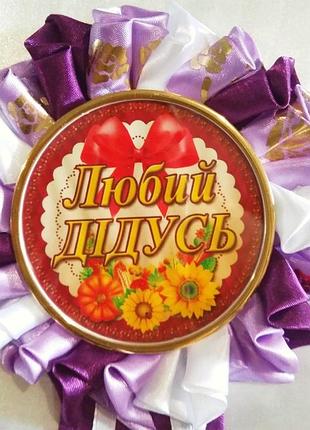 Медаль сувенирная для праздника. 2