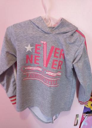 Спортивна кофта