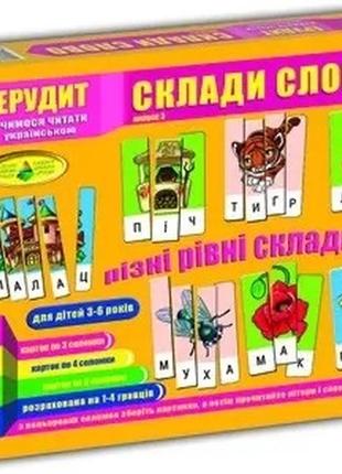 Детская настольная игра "ерудит" составь слово. 87246 выпуск 3 на укр. языке1 фото