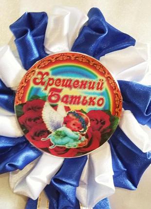 Медаль сувенирная для праздника. 4