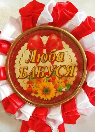 Медаль сувенірна для свята. 4