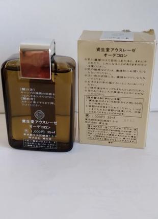 Shiseido "auslese"-edc 35ml vintage2 фото